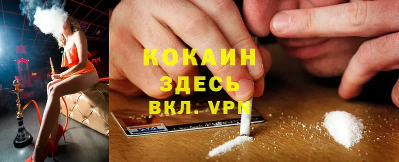 Cocaine VHQ Берёзовский