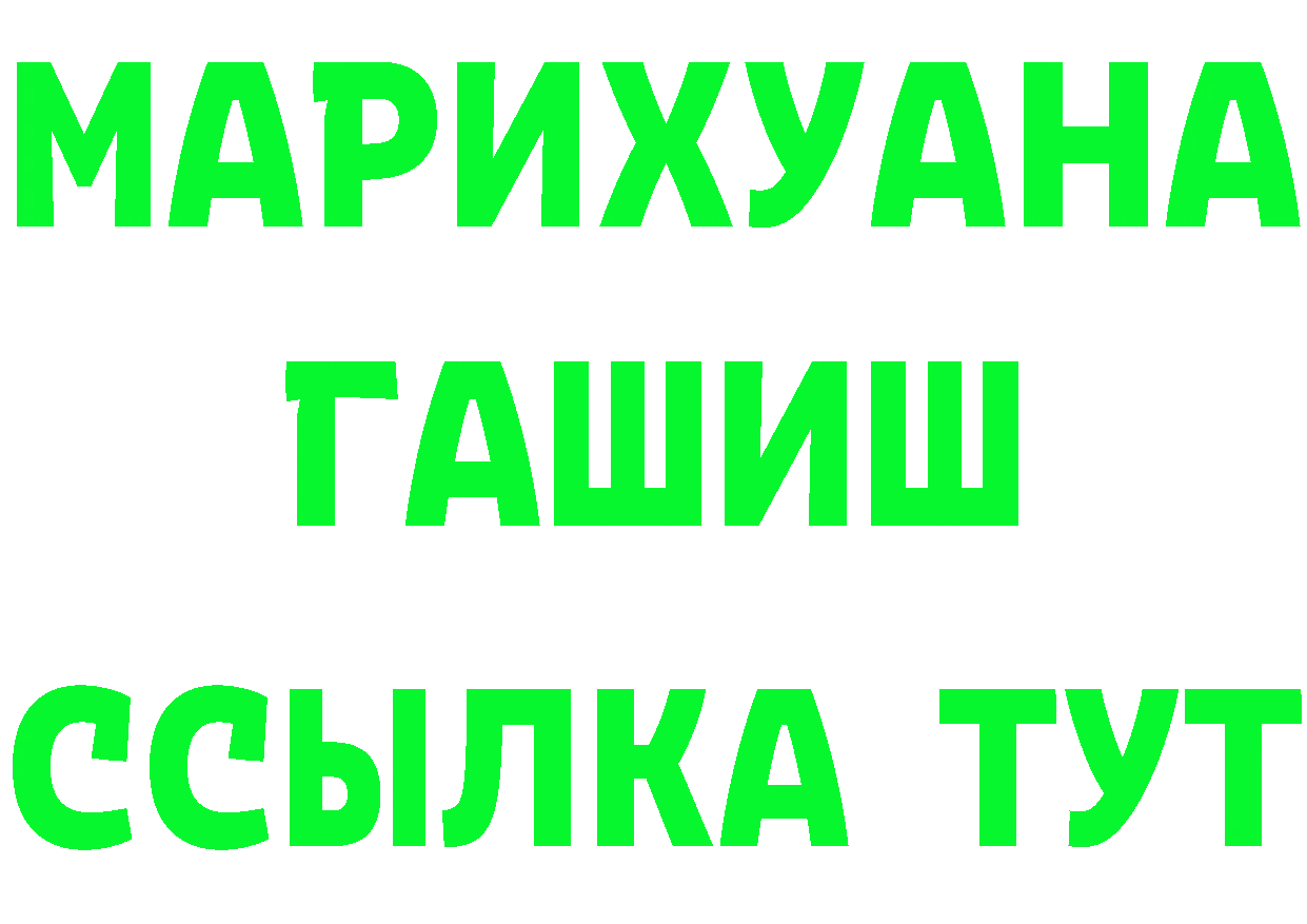 A-PVP Соль ссылки дарк нет МЕГА Берёзовский