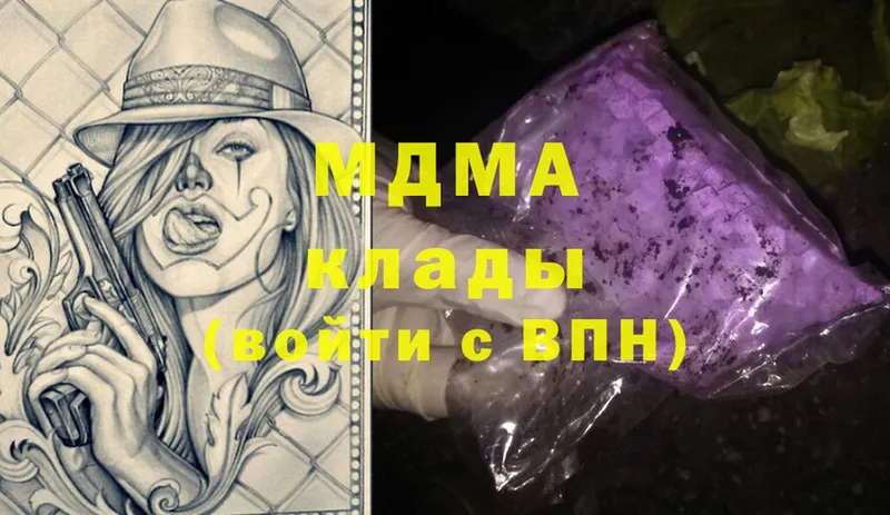 МДМА crystal  Берёзовский 